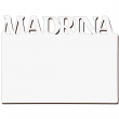 Photopanneau Madrina bois MDF3 sublimable - 15x20cm